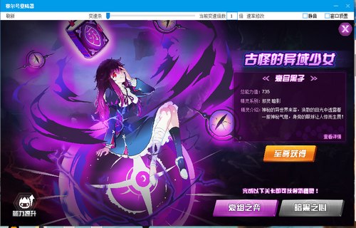赛尔号哀目黑子在哪 怎么抓