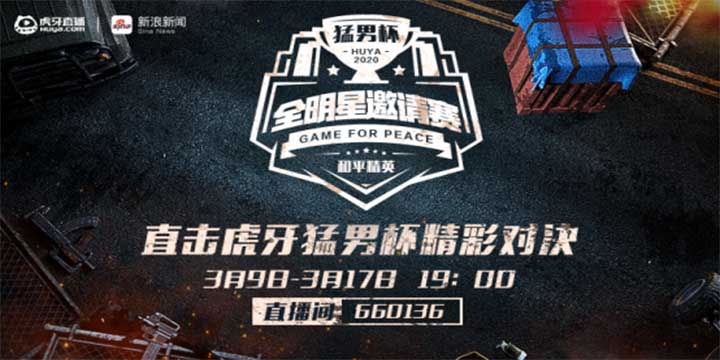 虎牙猛男杯：鲨鱼率队实现惊天大逆转，BS压轴蛋糕晋级总决赛