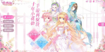 组队预约《小花仙》手游，100%领豪华14连抽礼包