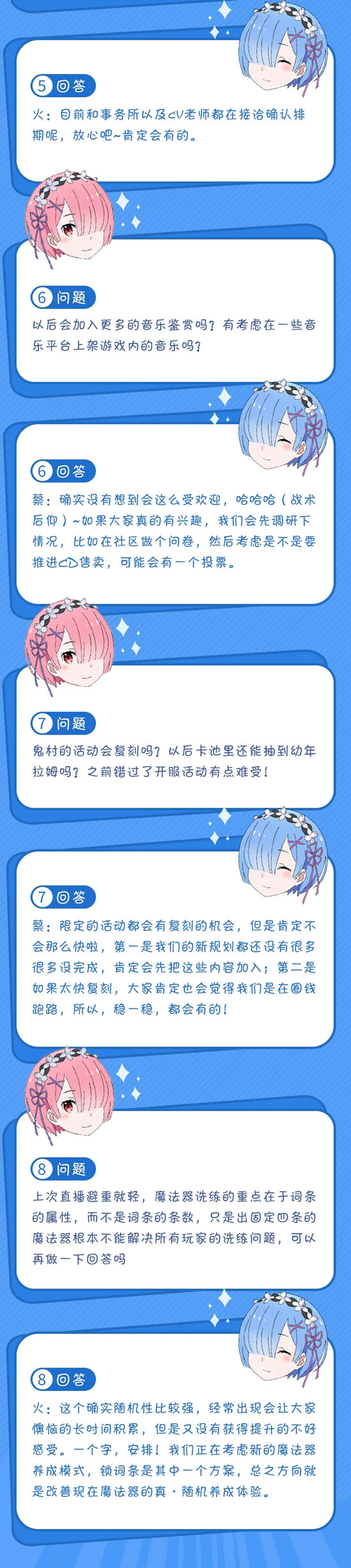 从零开始的异世界生活策划直播总结