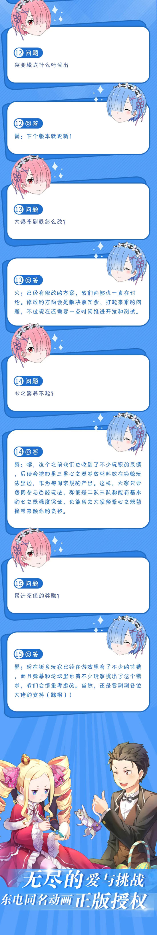 从零开始的异世界生活策划直播总结