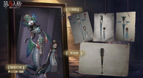 第五人格