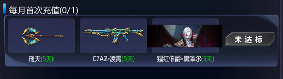 火线精英5周年