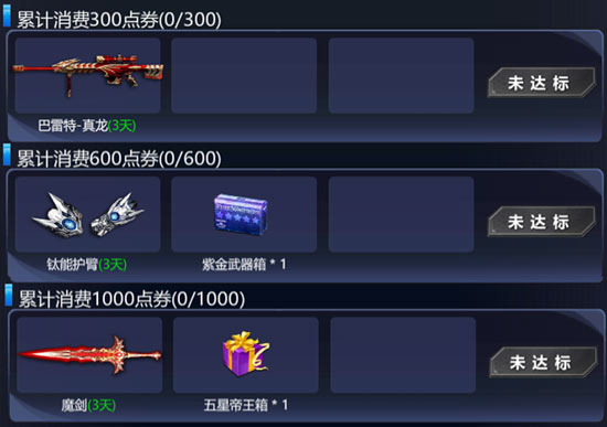 火线精英5周年