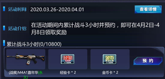 火线精英5周年