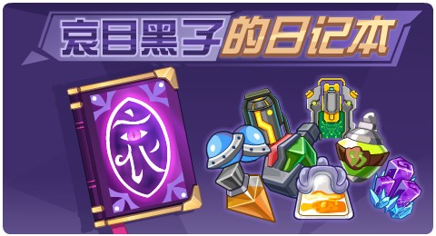 赛尔号03月20日更新攻略汇总 漆黑魅影夜空降临