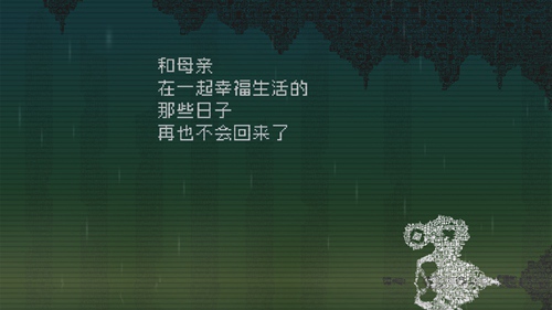 遗憾