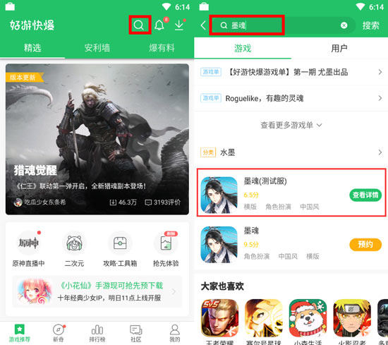 墨魂二测即将开启 快来好游快爆下载体验吧!