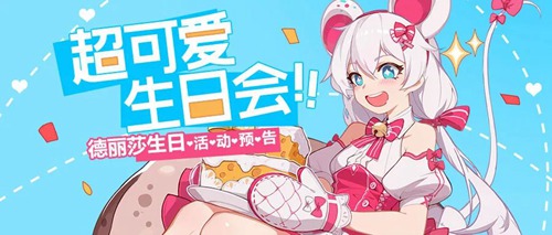 崩坏3