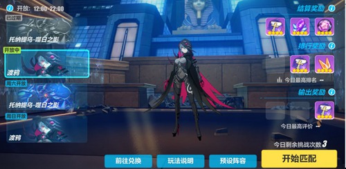 崩坏3