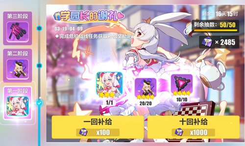 崩坏3