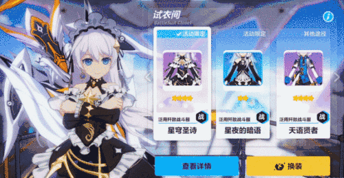 崩坏3