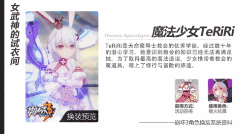 崩坏3