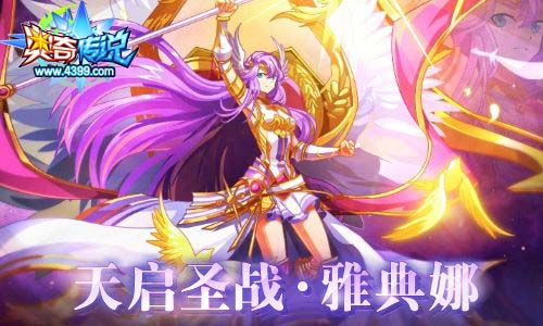 奥奇传说03.20更新 时空龙尊天启