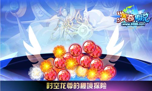 奥奇传说03.20更新 时空龙尊天启