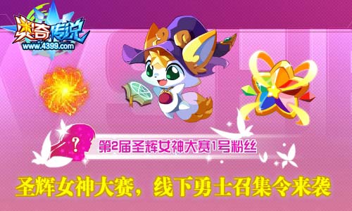 奥奇传说03.20更新 时空龙尊天启