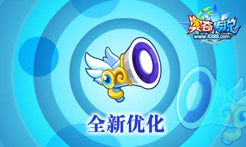 奥奇传说03.20更新 时空龙尊天启
