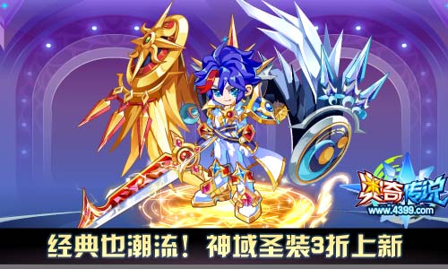 奥奇传说03.20更新 时空龙尊天启