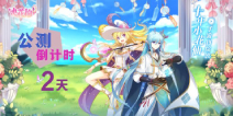 《小花仙》手游公测倒计时2天，装扮系统打造最美花仙！
