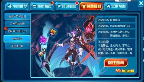 赛尔号影蝠在哪 怎么抓
