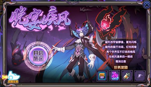 赛尔号影蝠在哪 怎么抓