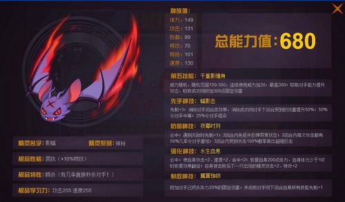 赛尔号影蝠在哪 怎么抓
