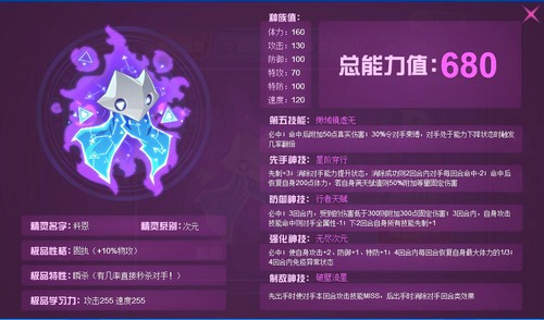 赛尔号科恩在哪 怎么抓