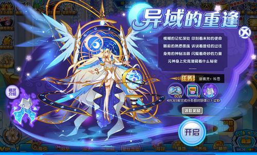 赛尔号科恩在哪 怎么抓