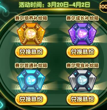 赛尔号神鹿仙子在哪 怎么抓