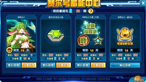赛尔号神鹿仙子在哪 怎么抓
