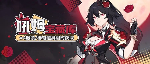 崩坏3