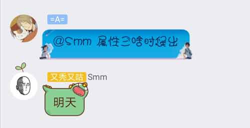 答复