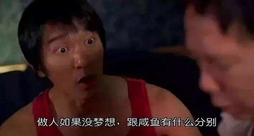 梦想