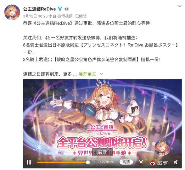 「Link·二次元」