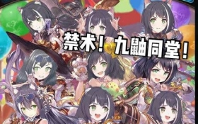 「Link·二次元」一只臭鼬引发的二次元迫害惨案，美少女沦为“接头霸王”为哪般