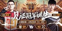 CFML2019秋季总决赛开赛在即 为总决赛助威人人得永久福利