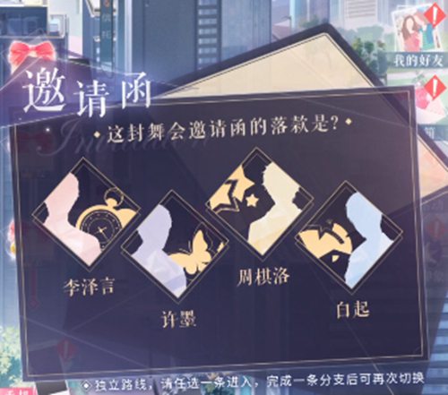 恋与制作人