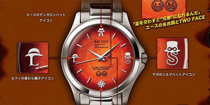 《海贼王》新周边路飞三兄弟腕表公布，限定3333的羁绊2000块