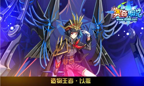 奥奇传说03.27更新 以撒王者加冕