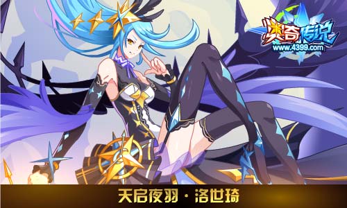 奥奇传说03.27更新 以撒王者加冕