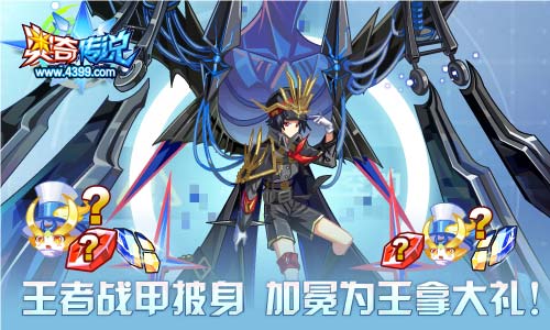 奥奇传说03.27更新 以撒王者加冕