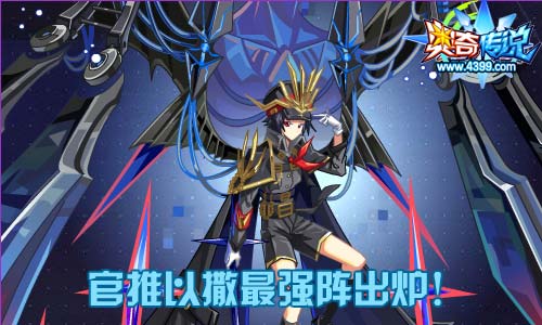 奥奇传说03.27更新 以撒王者加冕