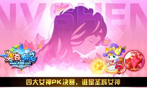 奥奇传说03.27更新 以撒王者加冕