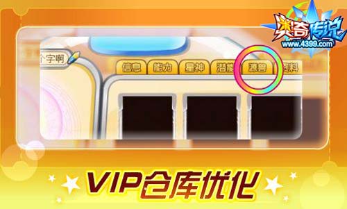 奥奇传说03.27更新 以撒王者加冕