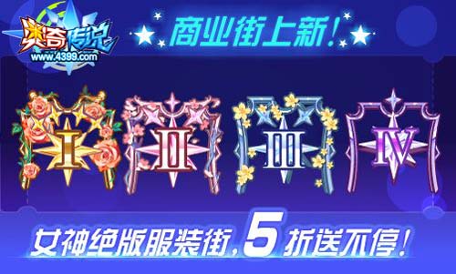 奥奇传说03.27更新 以撒王者加冕