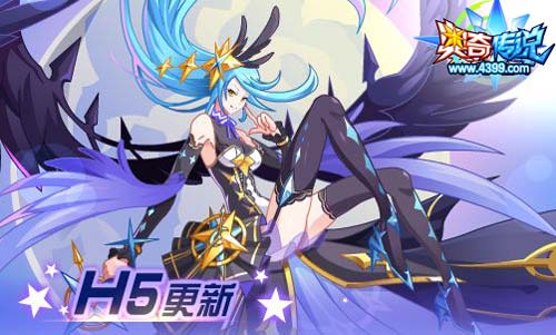 奥奇传说03.27更新 以撒王者加冕