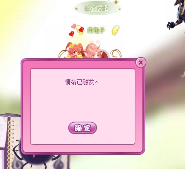 小花仙厄运厄运快走开活动攻略