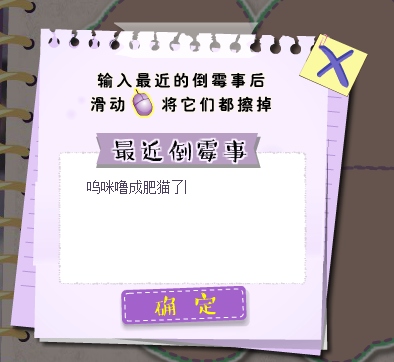 小花仙厄运厄运快走开活动攻略