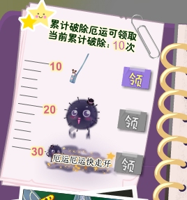 小花仙厄运厄运快走开活动攻略