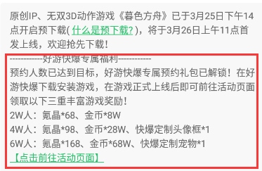 暮色方舟3月26日火热首发 快来好游快爆下载体验吧!